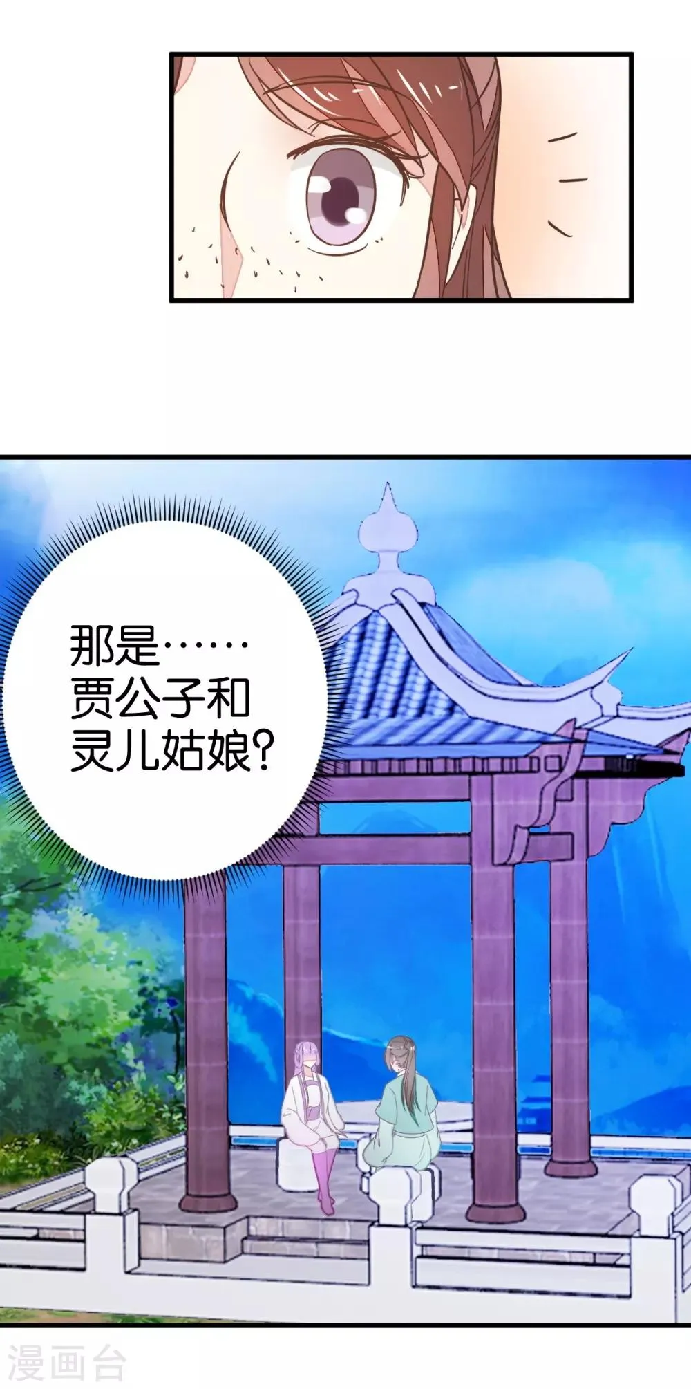 第112话 暴风雨前 第6页