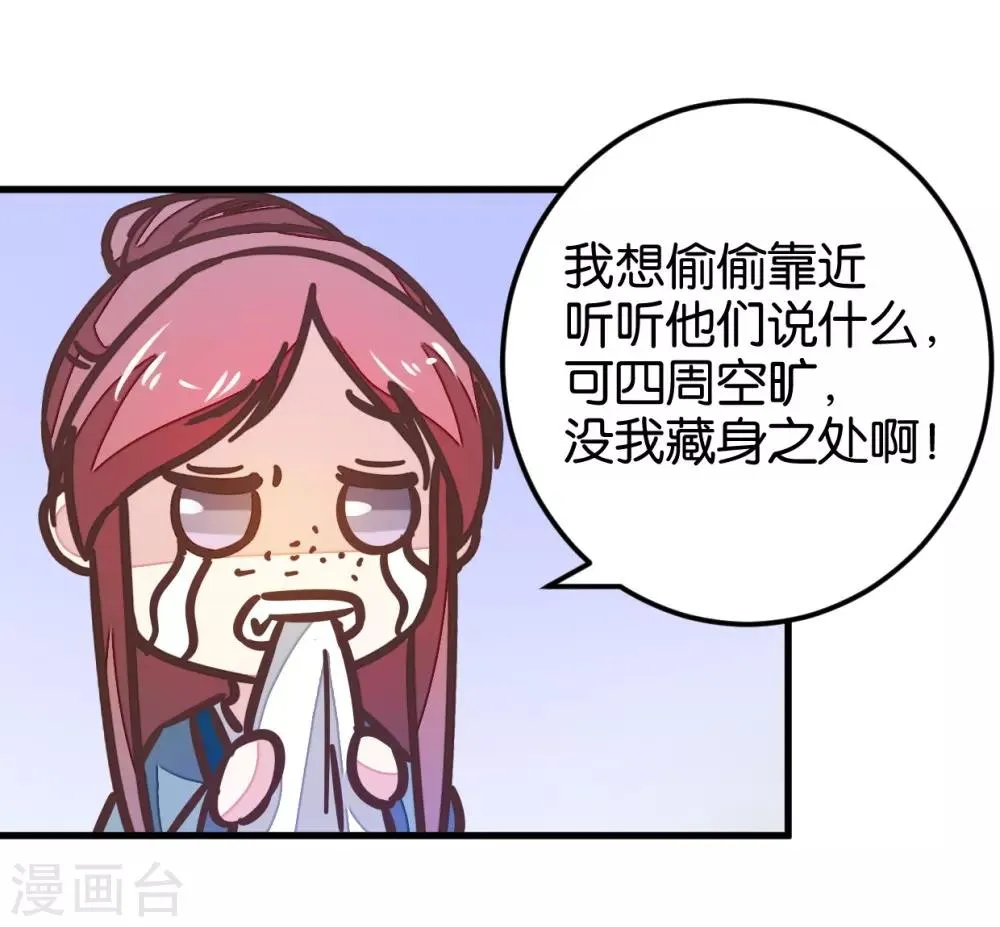 第112话 暴风雨前 第7页