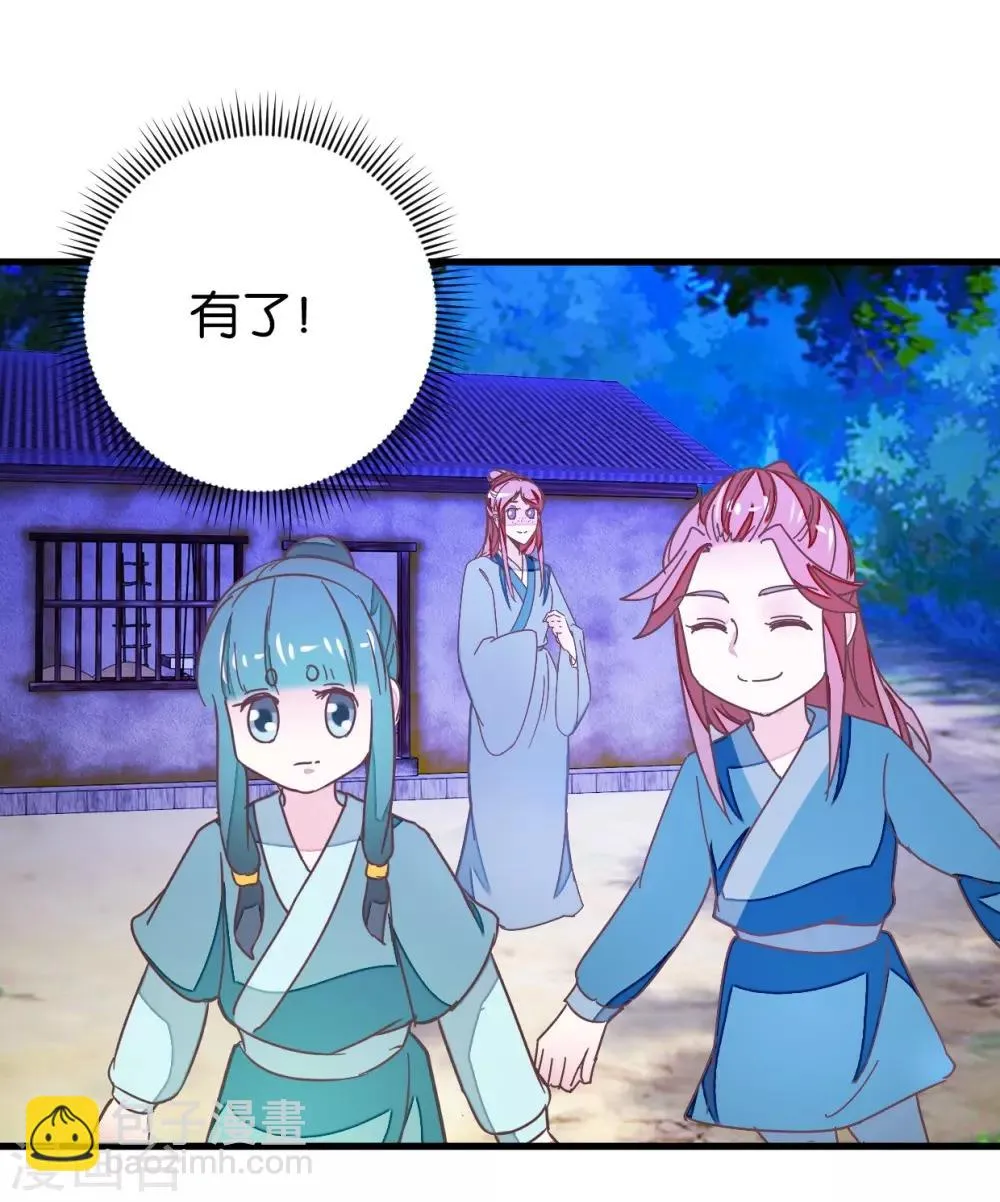 第112话 暴风雨前 第8页