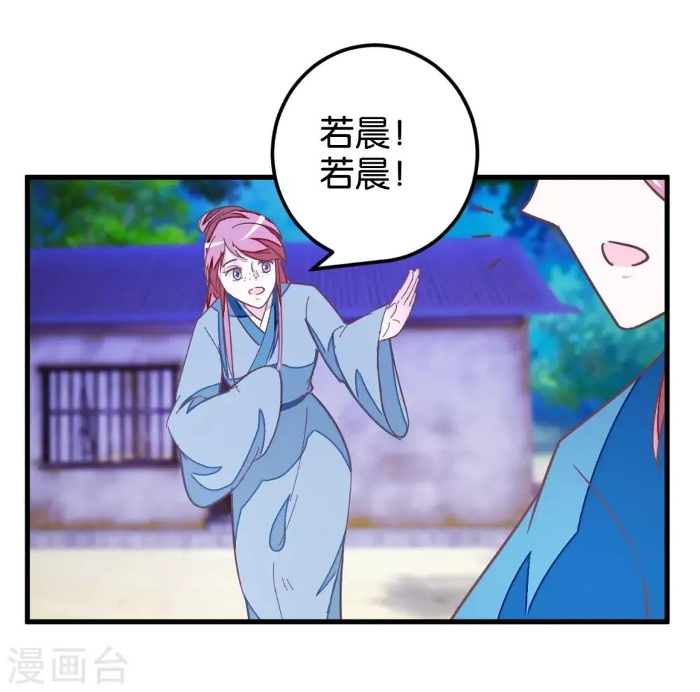 第112话 暴风雨前 第9页