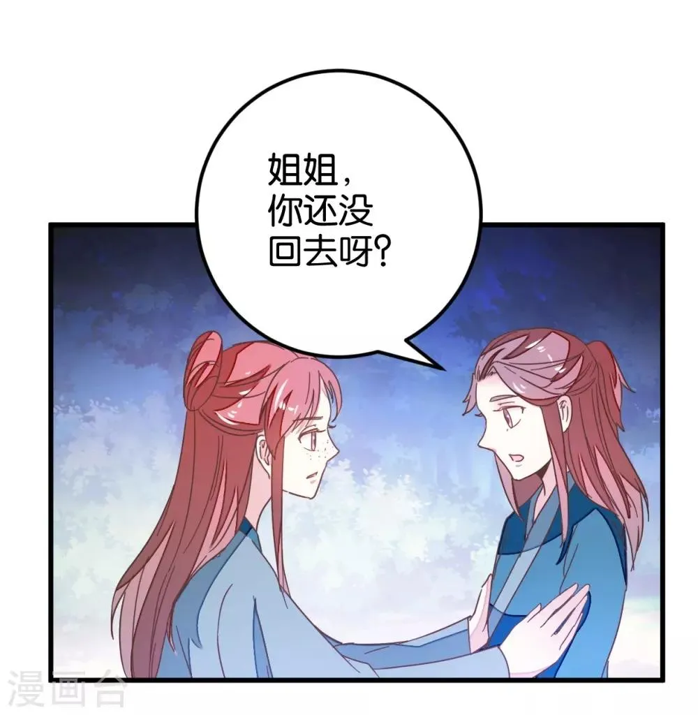 第112话 暴风雨前 第10页