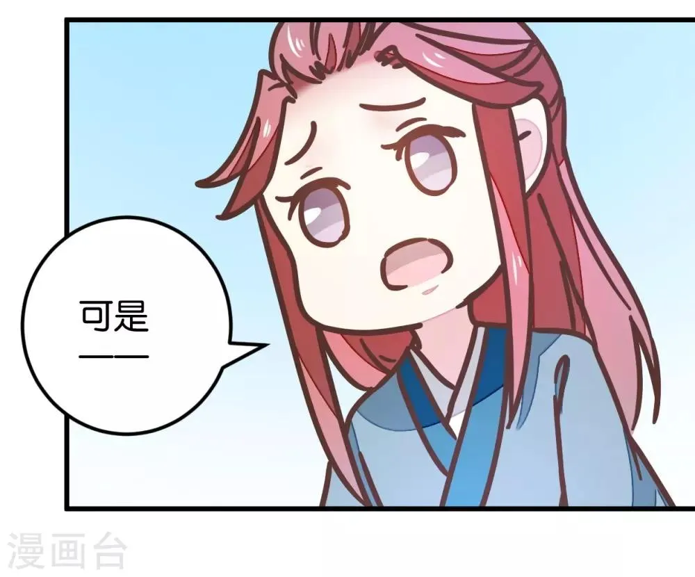第112话 暴风雨前 第12页