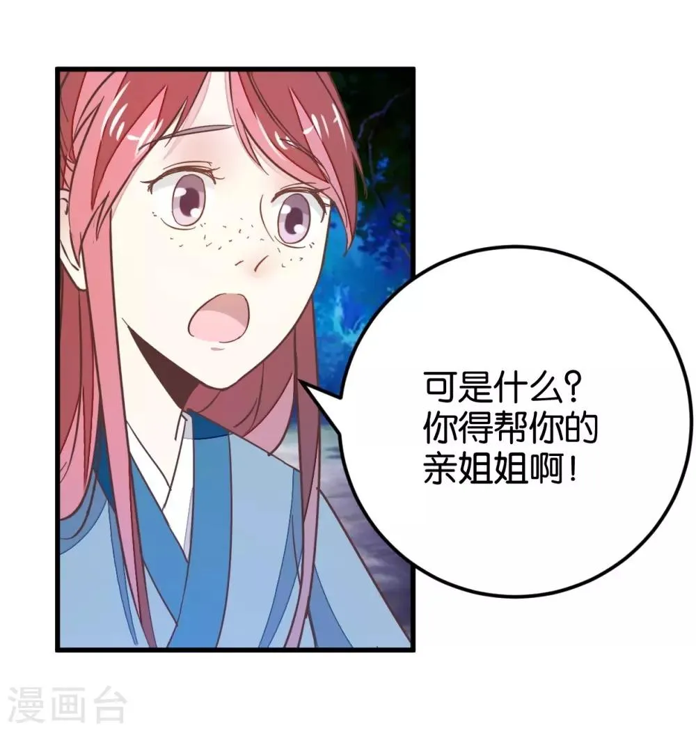 第112话 暴风雨前 第13页