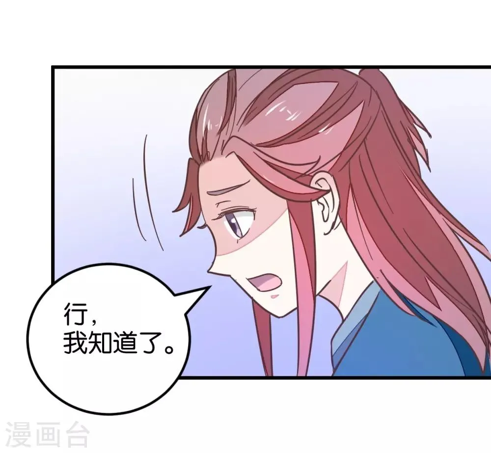 第112话 暴风雨前 第15页