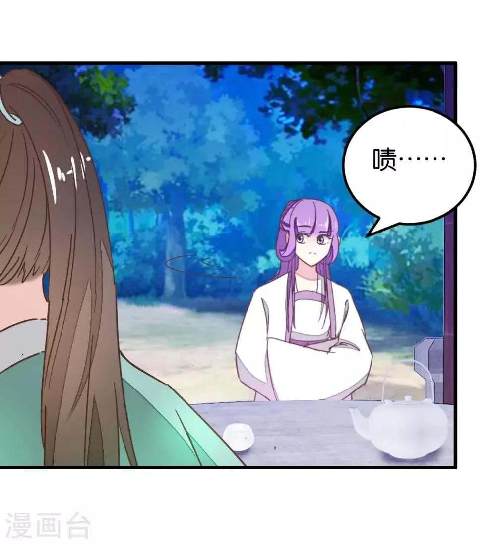 第113话1 灵儿糟了！ 第6页