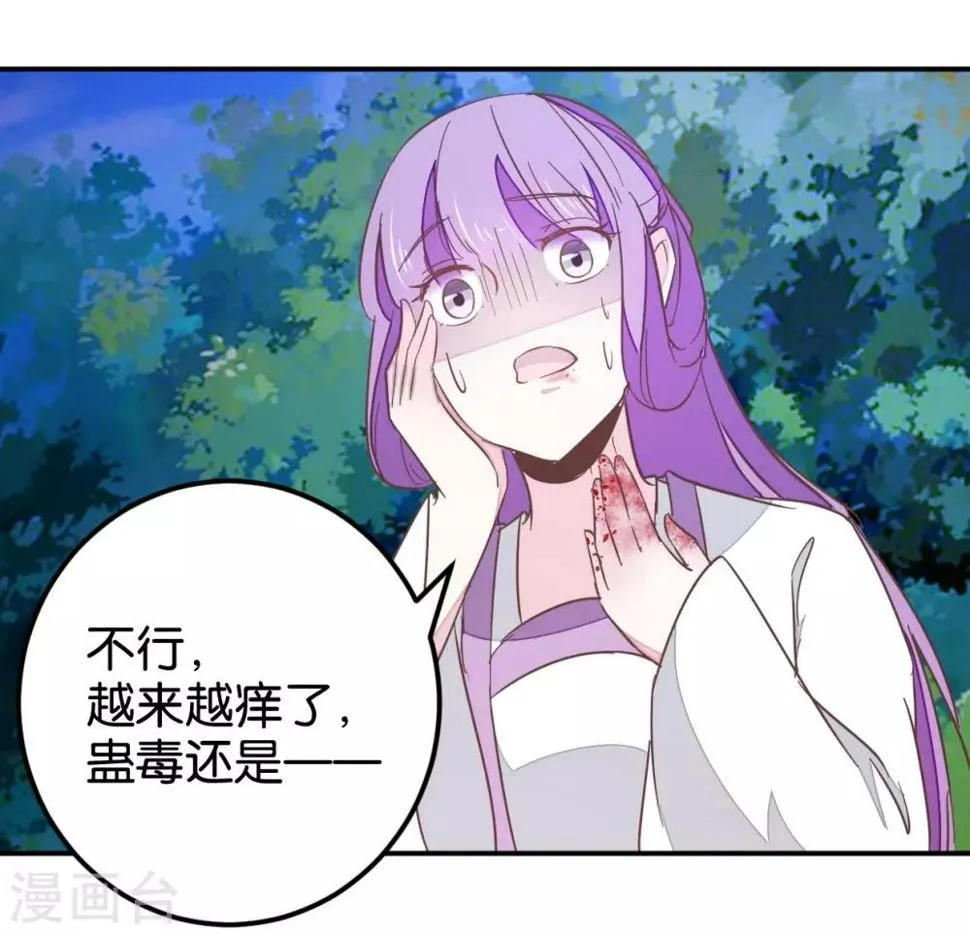 第114话 误会爆发 第5页
