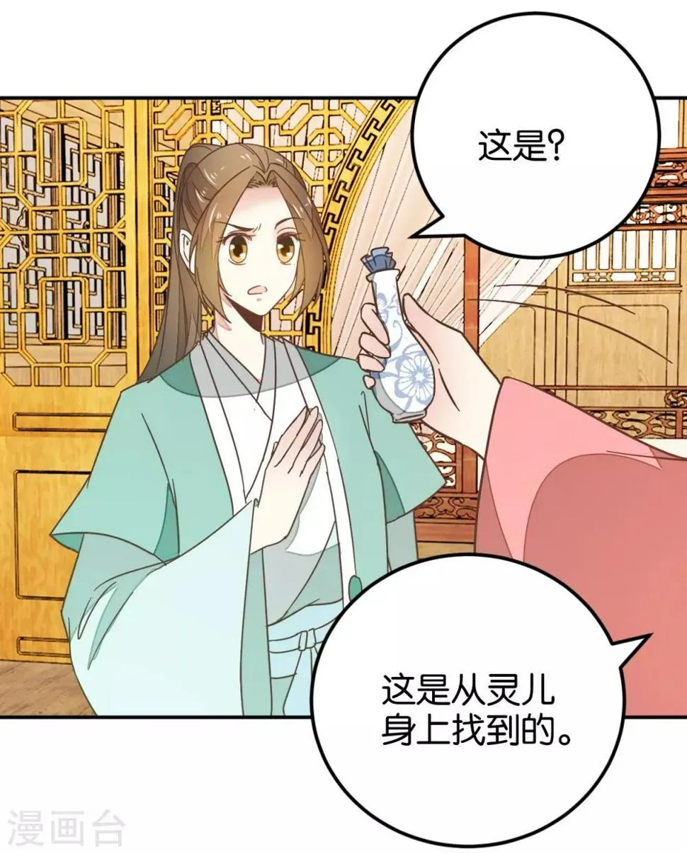 第115话2 争执 第1页