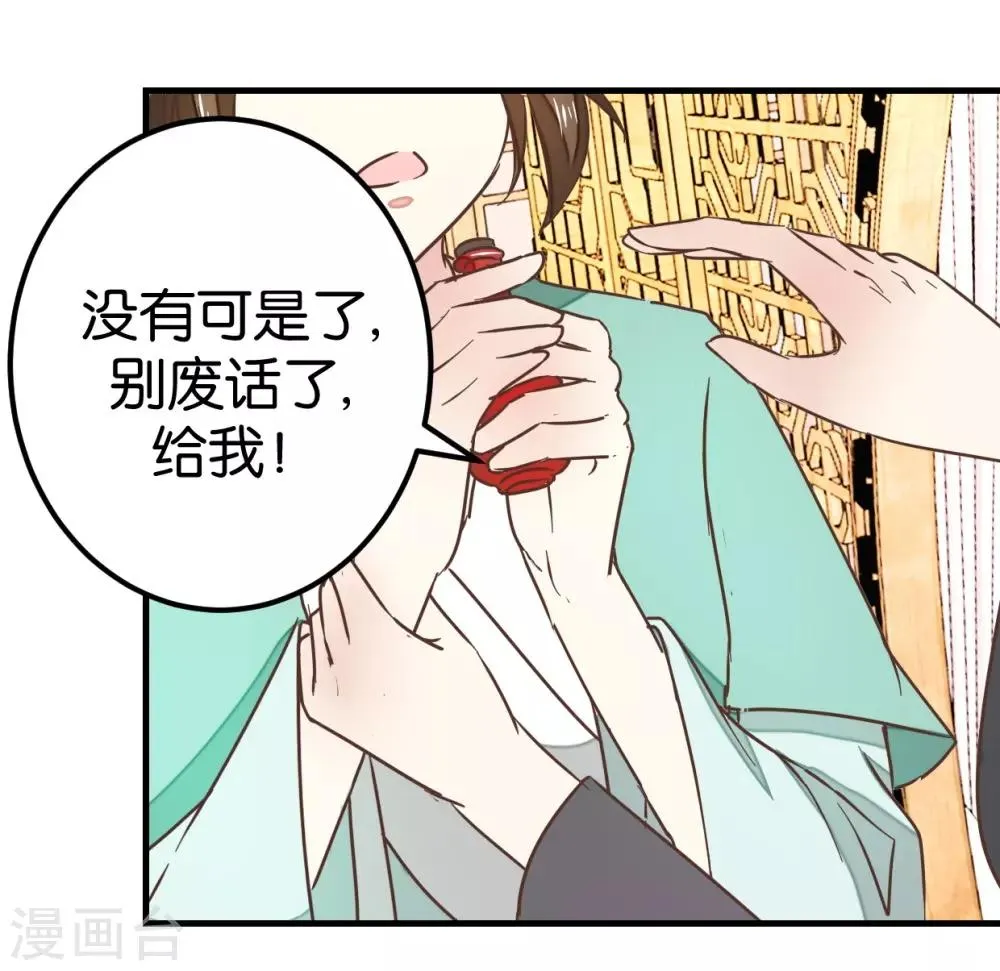 第117话2 贾真赌命 第7页
