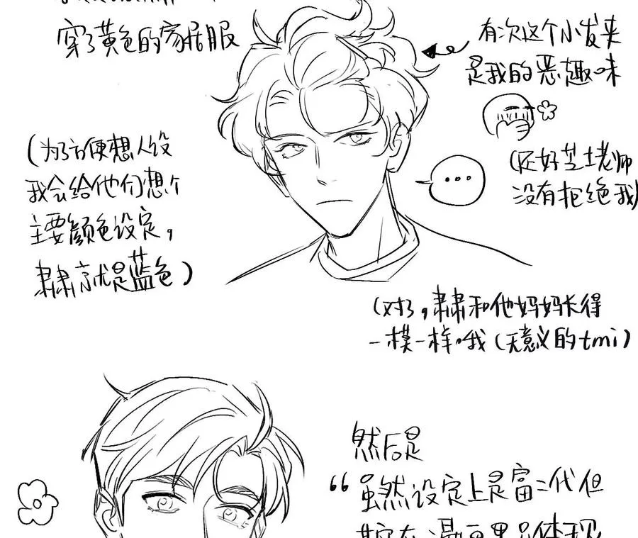 后记 第10页