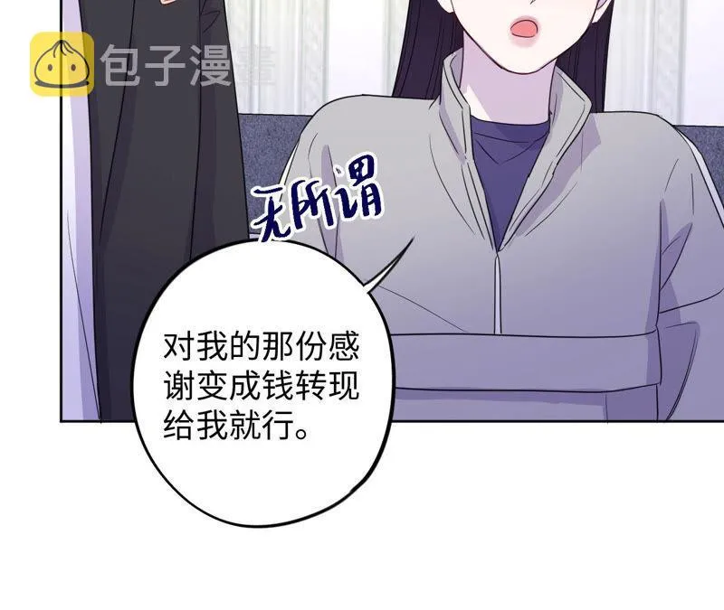 第94话 不要做错的选择 第36页
