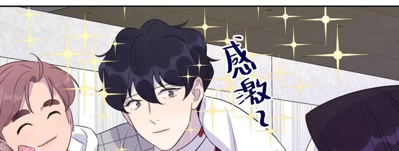 第94话 不要做错的选择 第37页