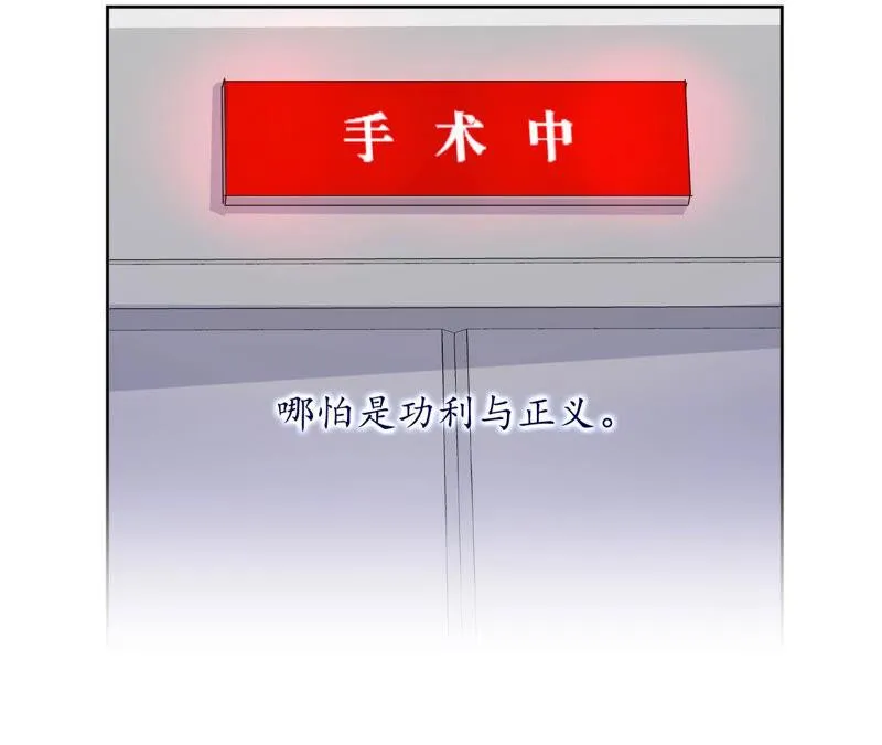 第94话 不要做错的选择 第48页