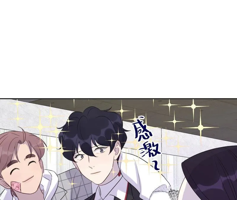 第94话 不要做错的选择 第67页
