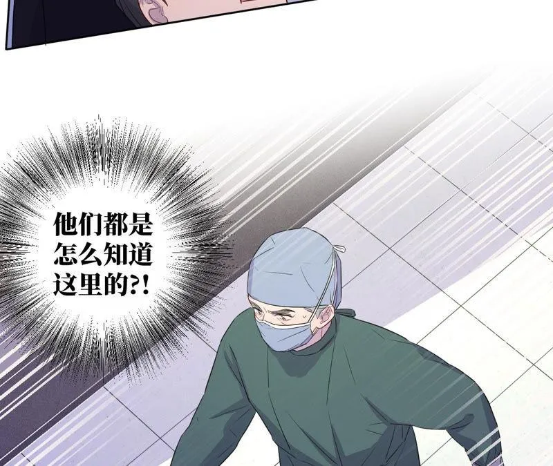 第93话 黑色绅士 第20页