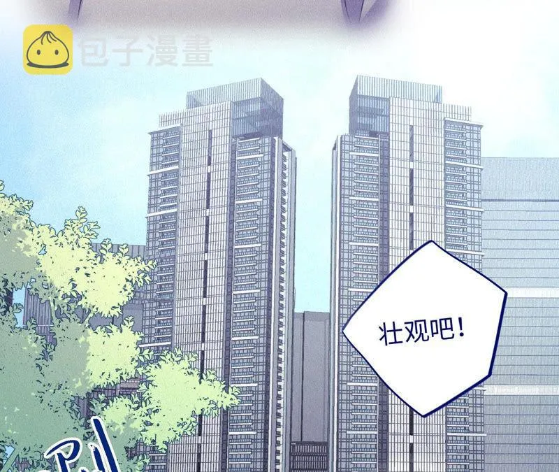 第90话 坏女人 第7页