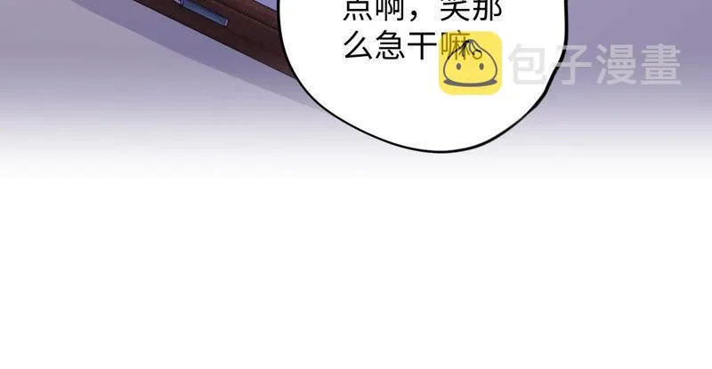 第90话 坏女人 第28页