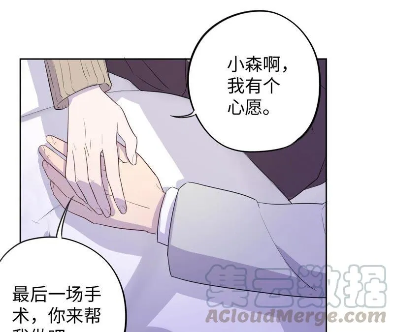 第90话 坏女人 第29页