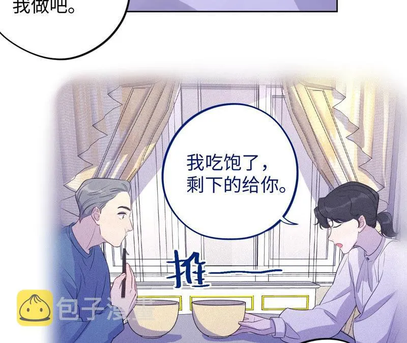 第90话 坏女人 第30页