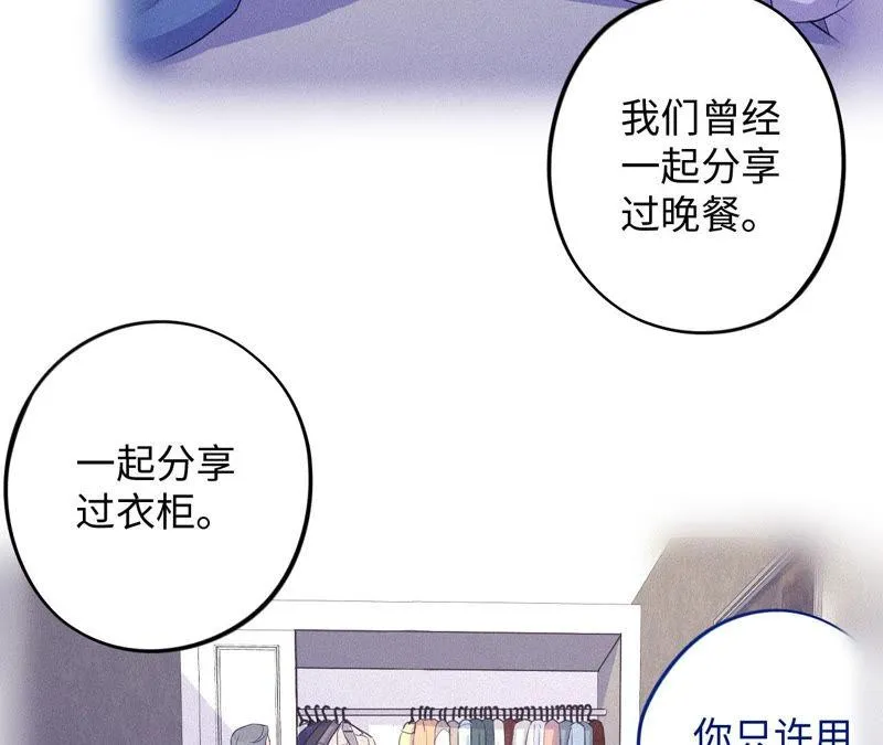 第90话 坏女人 第31页