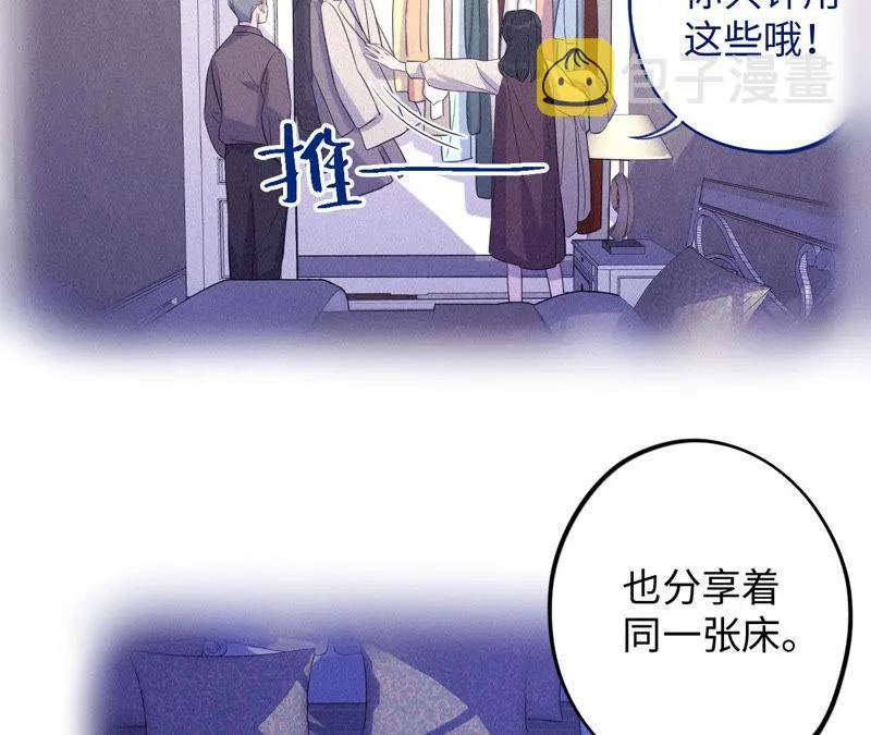 第90话 坏女人 第32页