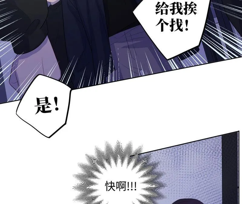 第90话 坏女人 第67页
