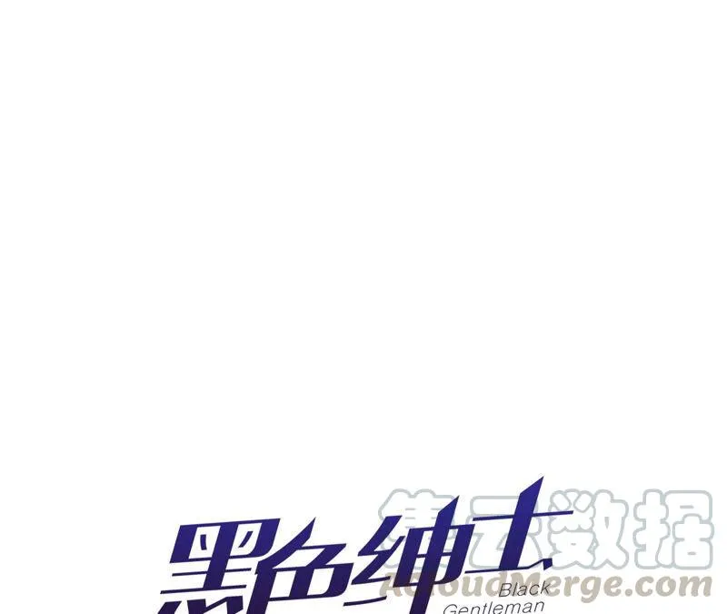 第89话 朋友还是家人？ 第5页