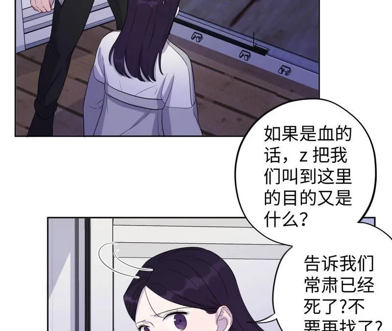第89话 朋友还是家人？ 第16页
