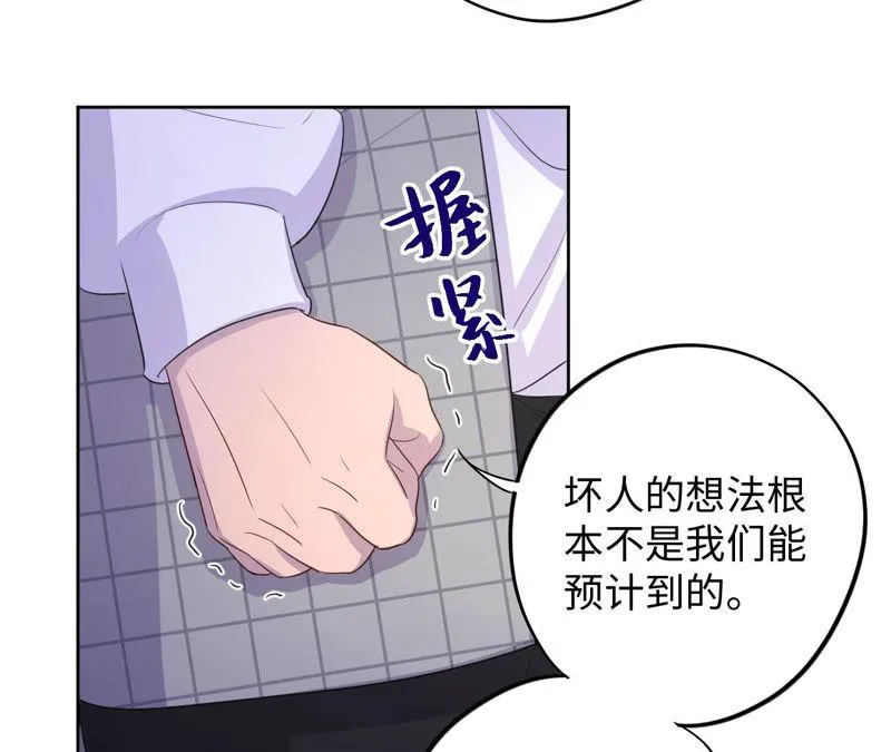 第89话 朋友还是家人？ 第23页