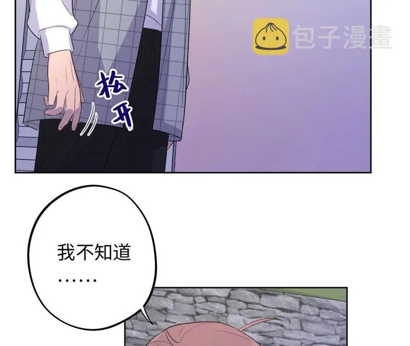 第89话 朋友还是家人？ 第27页