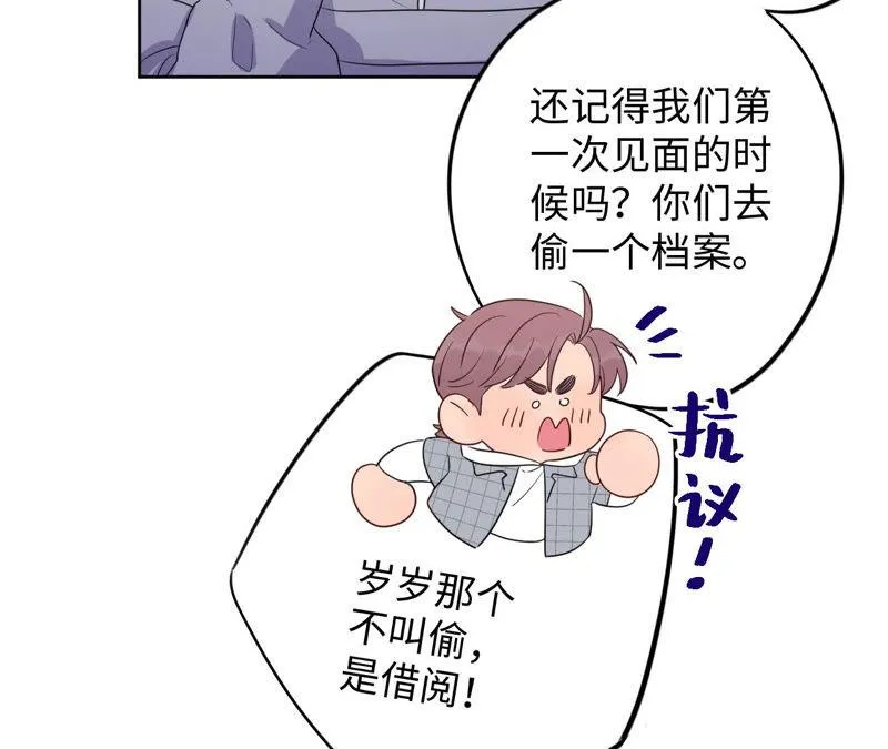 第89话 朋友还是家人？ 第35页