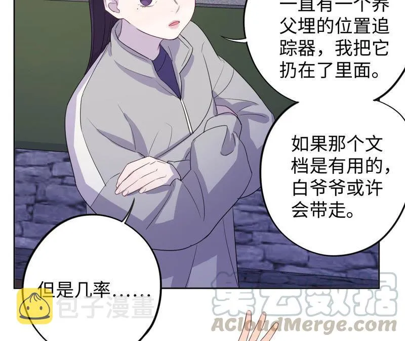 第89话 朋友还是家人？ 第37页