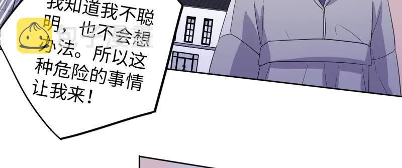 第89话 朋友还是家人？ 第39页