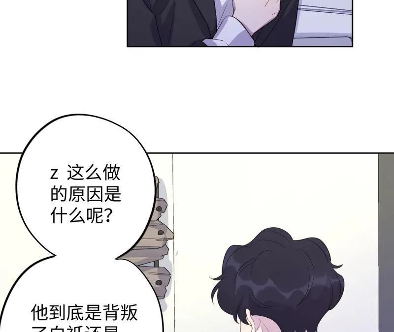 第89话 朋友还是家人？ 第48页