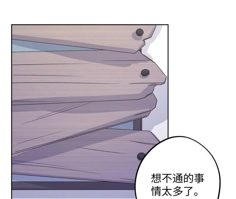 第89话 朋友还是家人？ 第50页