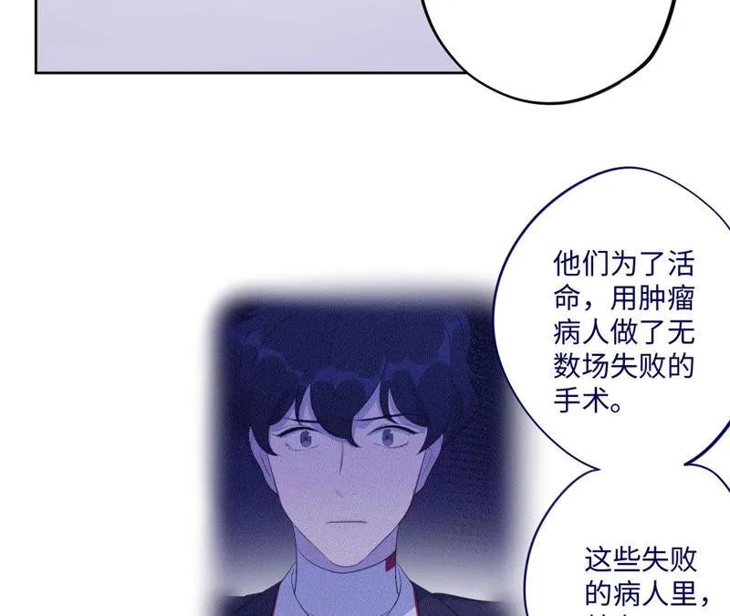 第89话 朋友还是家人？ 第51页