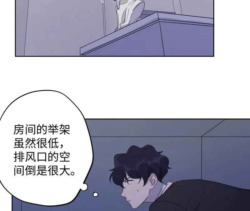 第89话 朋友还是家人？ 第56页
