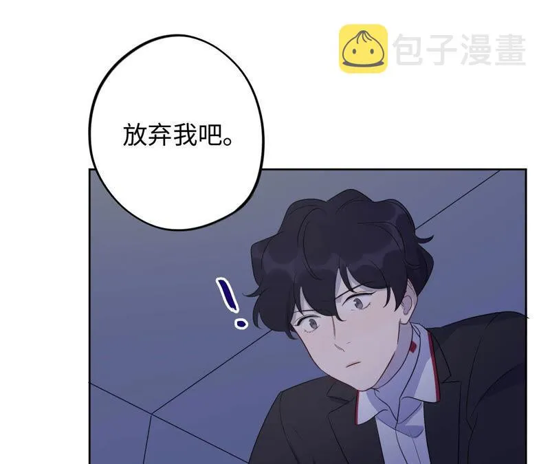 第89话 朋友还是家人？ 第59页