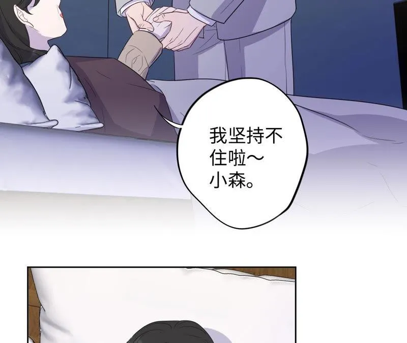 第89话 朋友还是家人？ 第63页