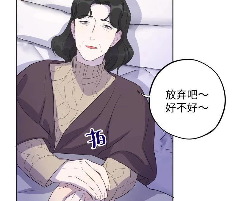 第89话 朋友还是家人？ 第64页