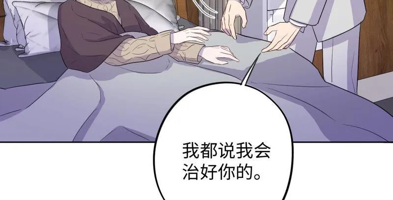 第89话 朋友还是家人？ 第66页