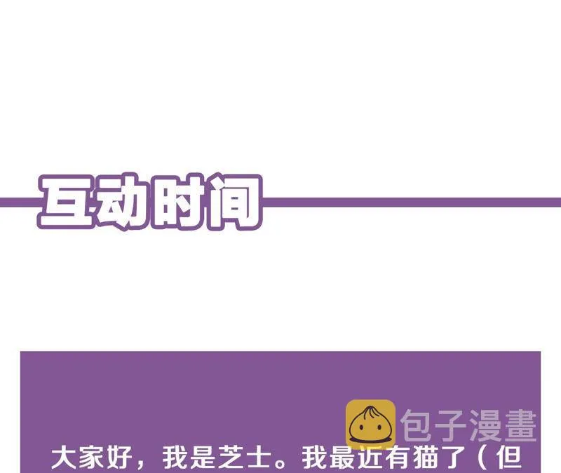 第89话 朋友还是家人？ 第75页