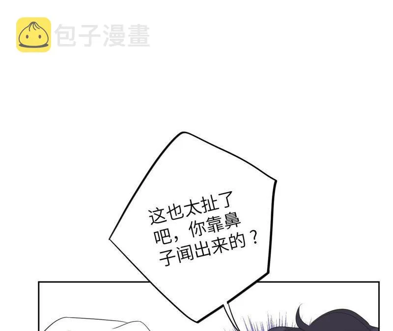 第87话 找到了！ 第70页