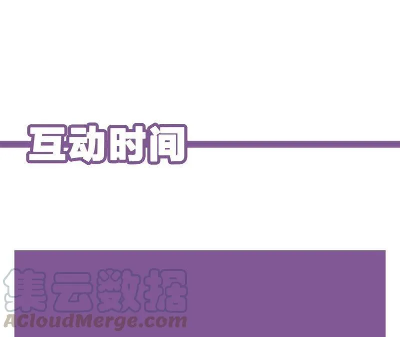 第87话 找到了！ 第73页
