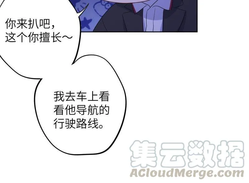 第86话 疯子或英雄 第5页