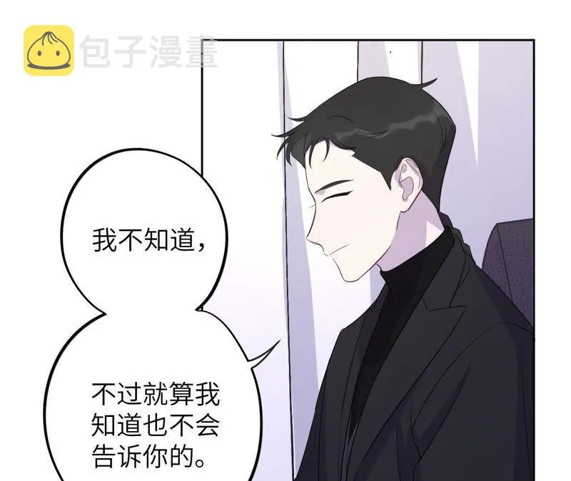 第86话 疯子或英雄 第16页