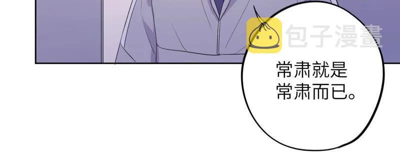 第86话 疯子或英雄 第32页