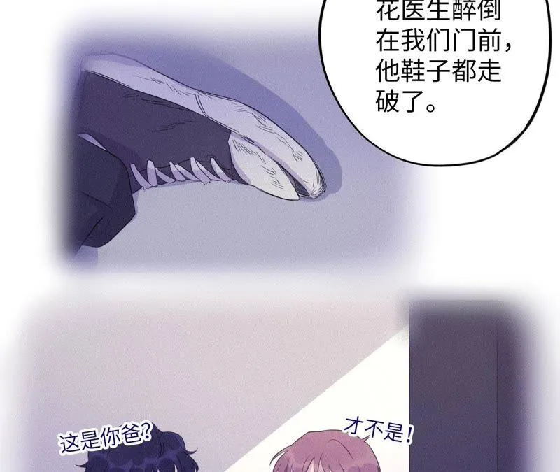 第84话 逃兵的朋友 第71页