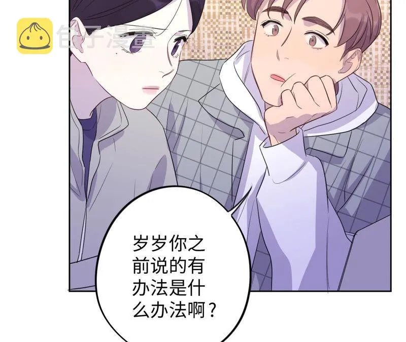 第88话 z的选择题 第14页