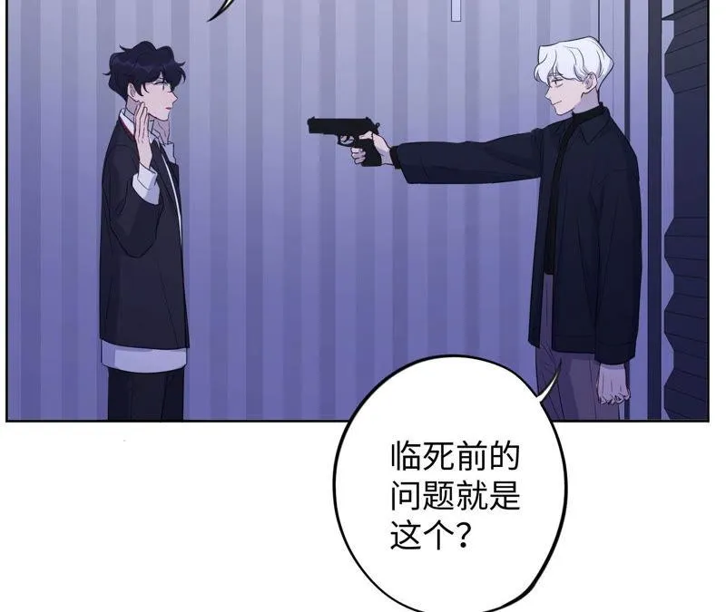 第88话 z的选择题 第60页