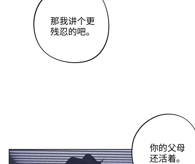 第88话 z的选择题 第63页